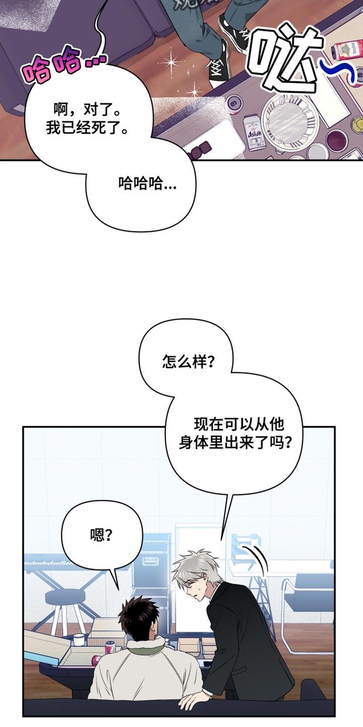 第18话 私人领域 第 17 页