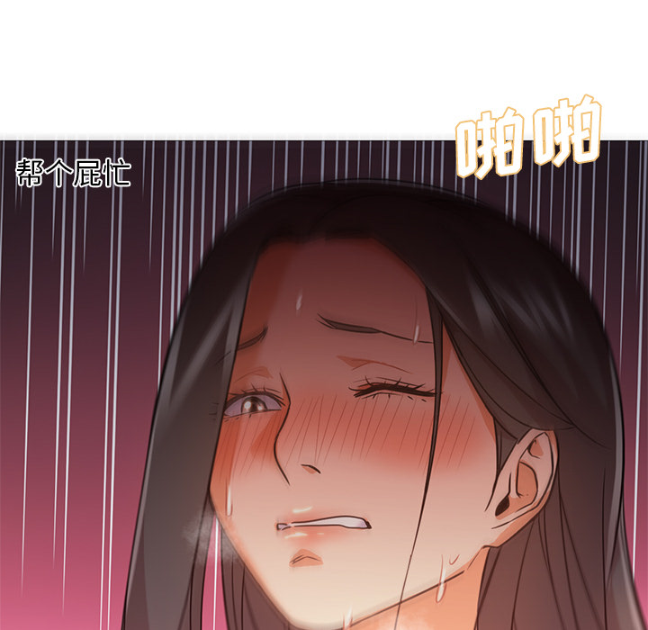 第20话 第 61 页