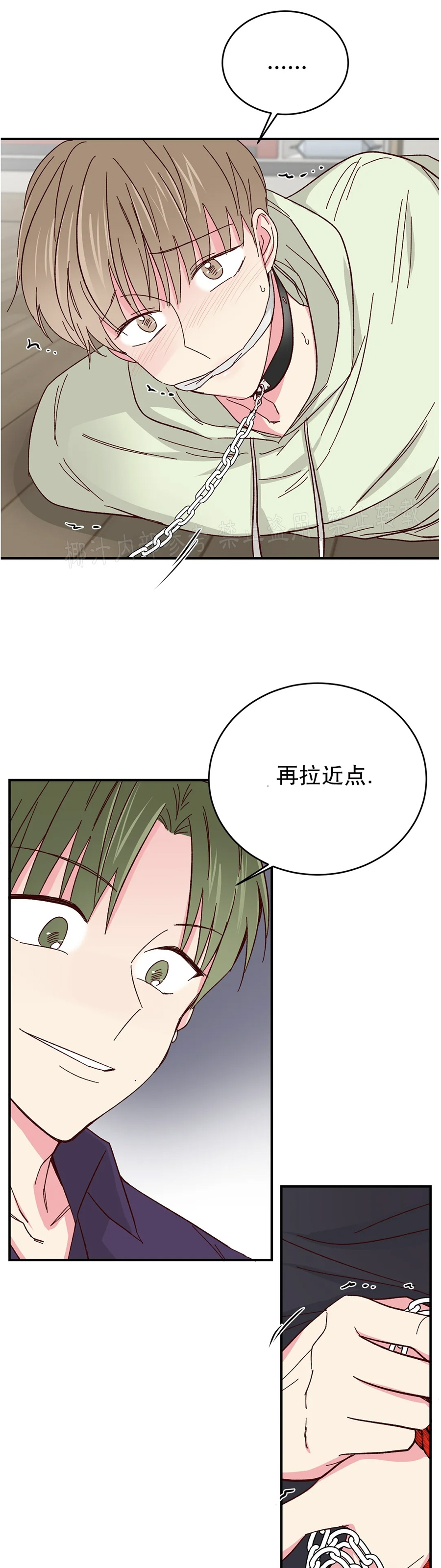 第57话 第 16 页