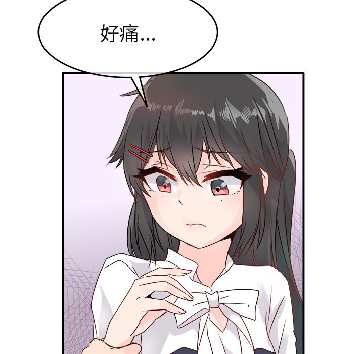 第7话 第 77 页
