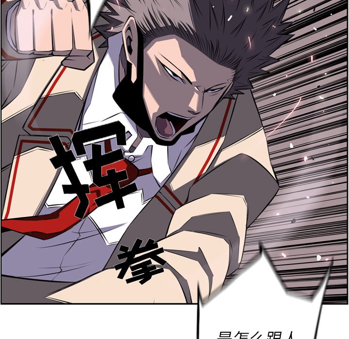 第57话 第 23 页