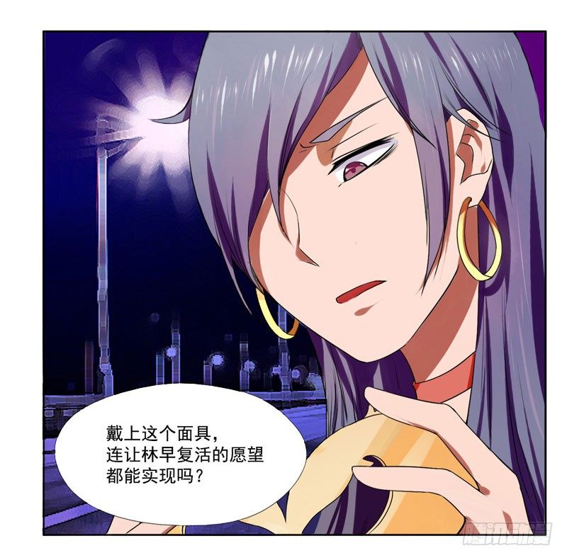 第5话：最重要的东西 下 第 4 页