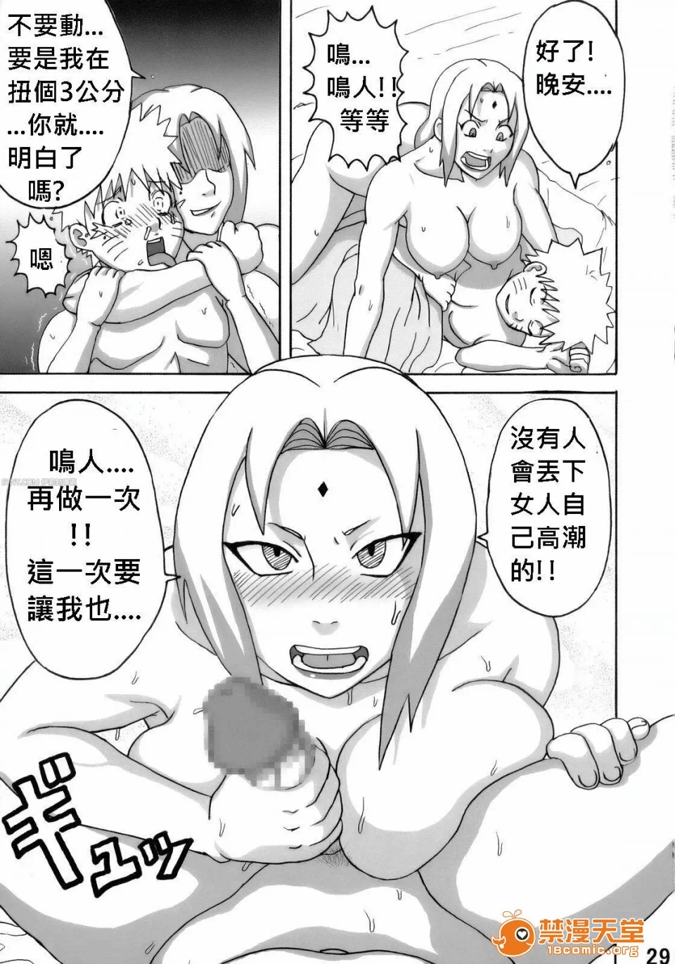 第一话 第 30 页