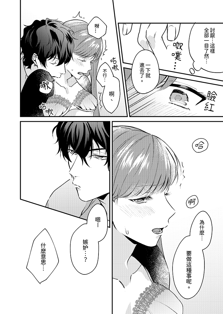 第6话 第 7 页