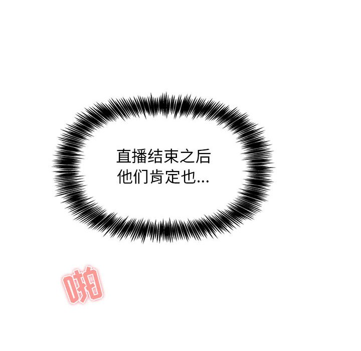 第6话 第 132 页