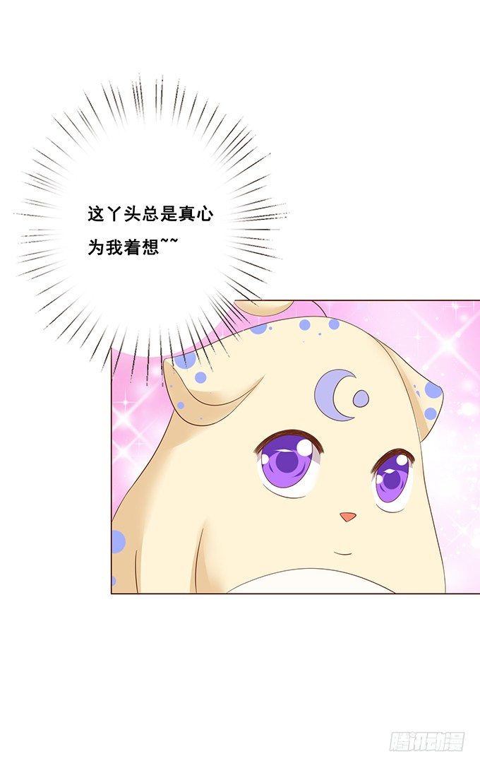 最长情的陪伴 第 24 页