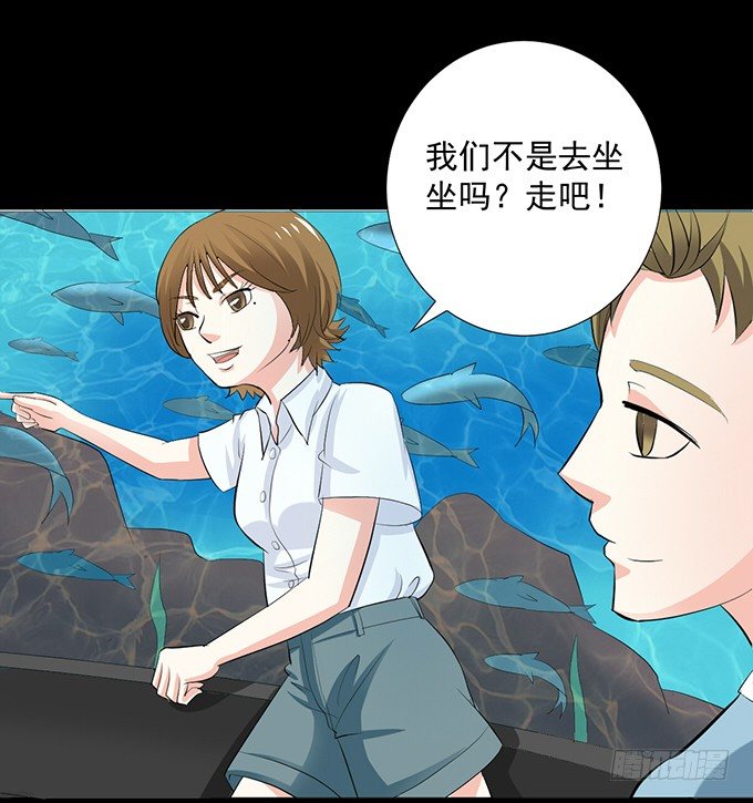 18—请和我交往吧！ 第 14 页