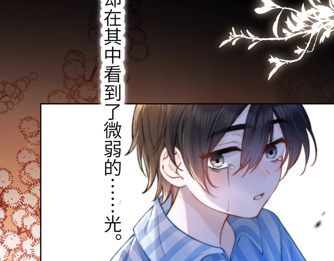 第1话 你好，我叫林微夏 第 14 页