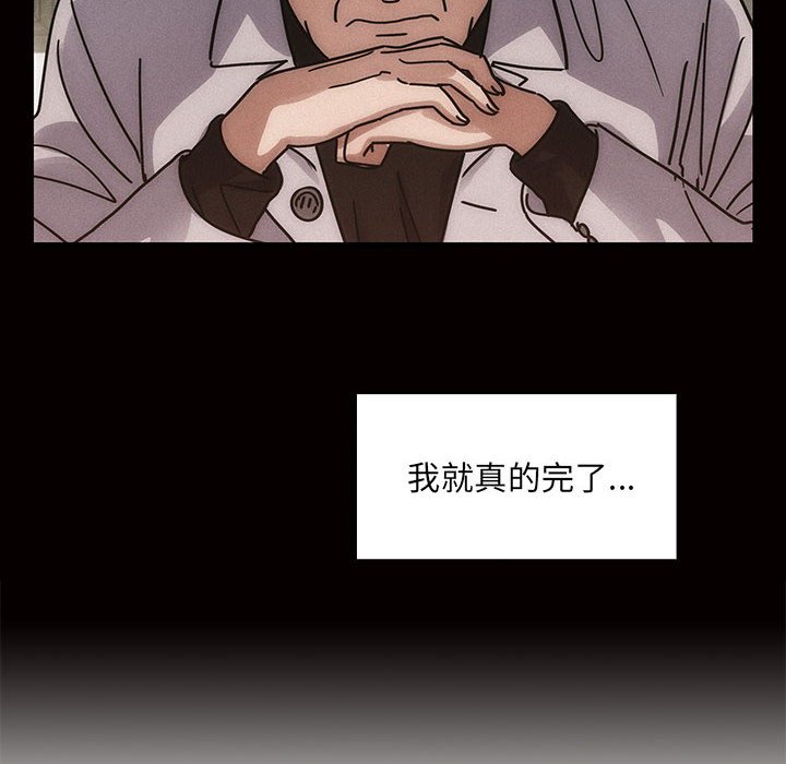 第33话 第 122 页