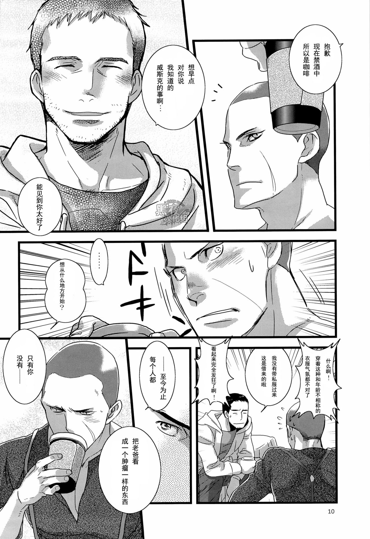 第1话 第 10 页