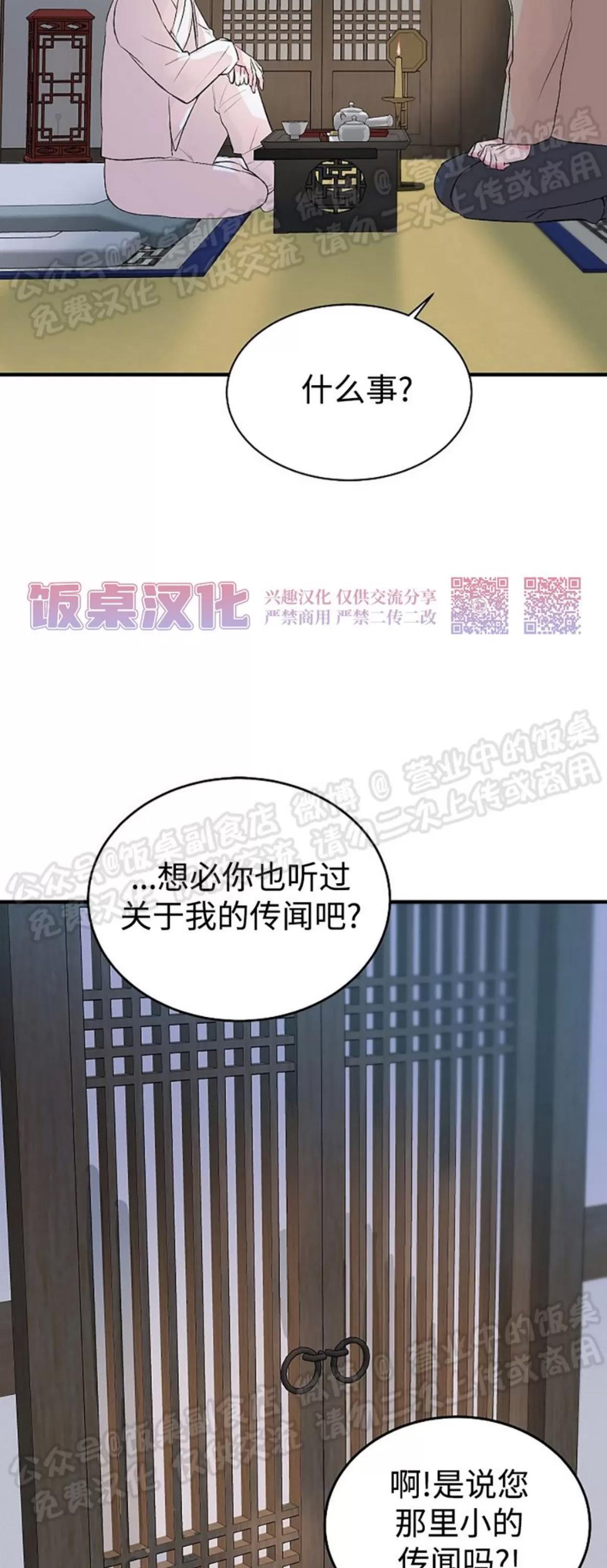 番外 第 27 页