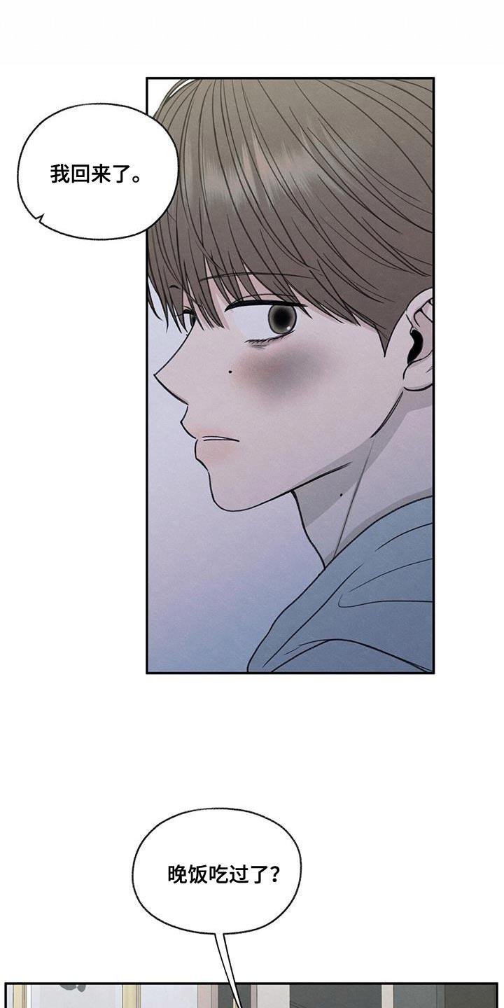 第72话 你能依靠的人只有我 第 14 页