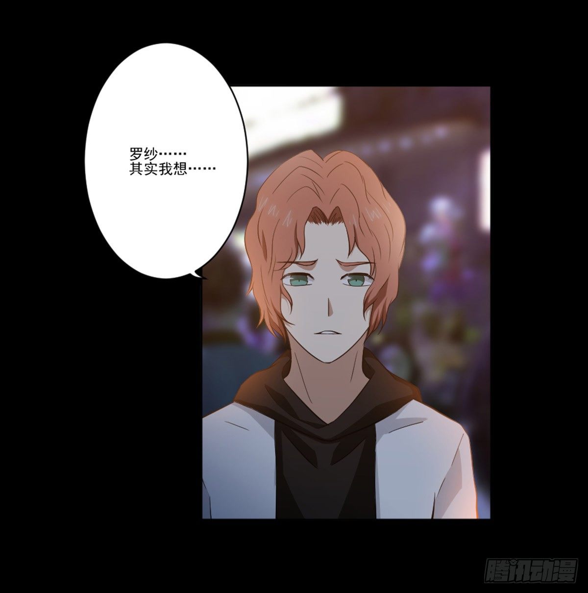 我配不上你 第 11 页