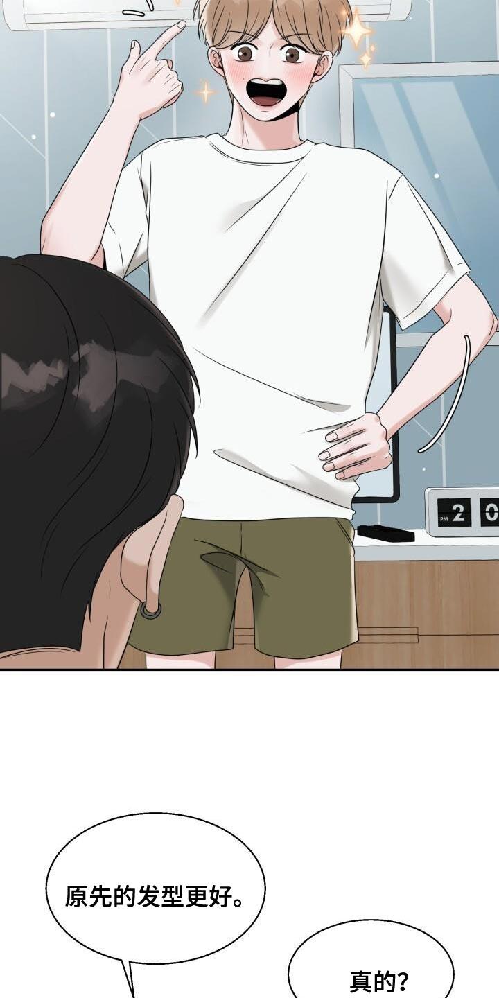 第29话 选衣服 第 29 页