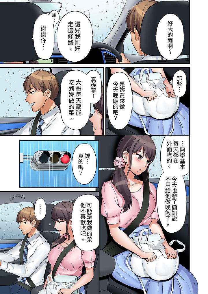 第7话 第 10 页