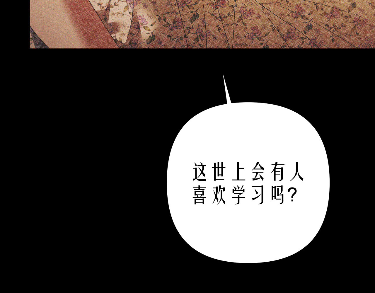 第11话 关系疏远的弟弟 第 42 页