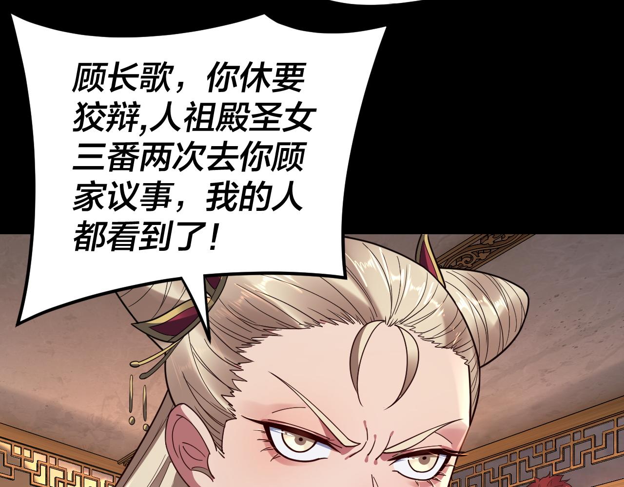 第120话 红衣女魔 第 19 页