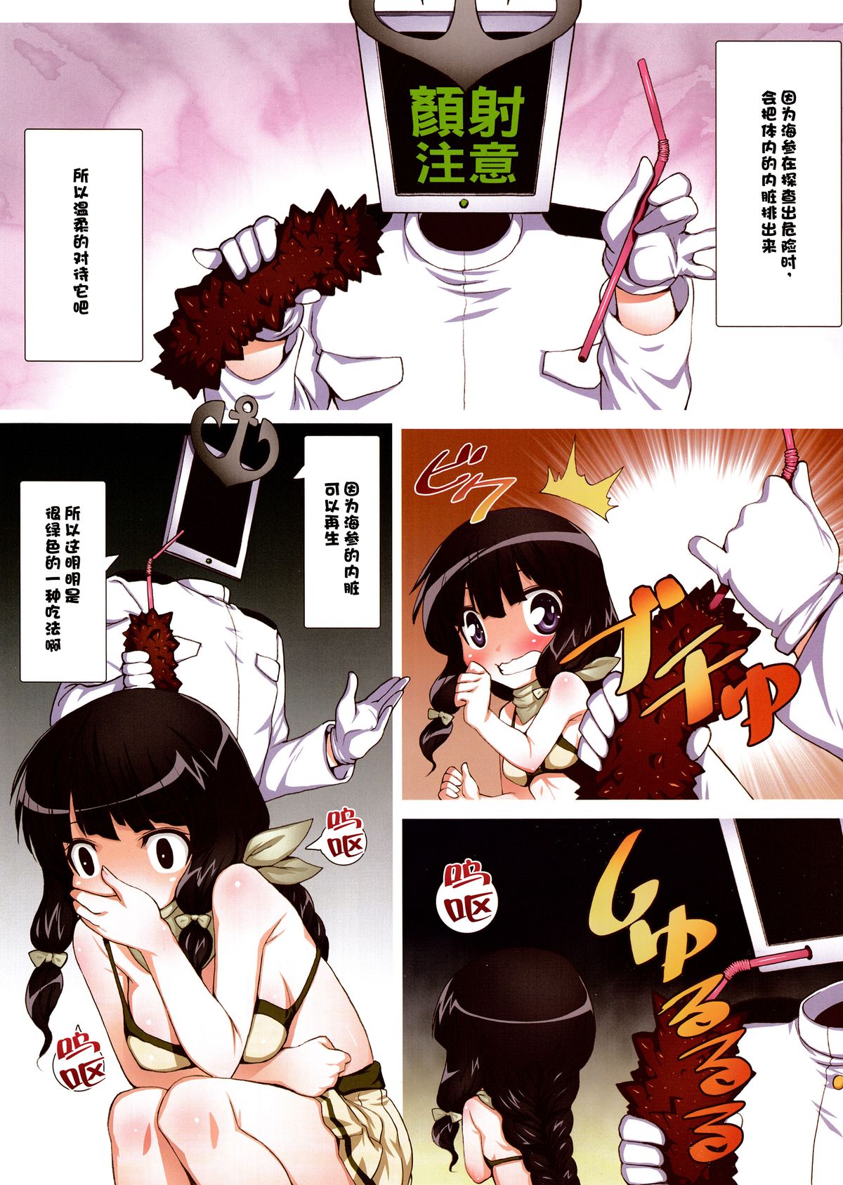 第1话 第 18 页