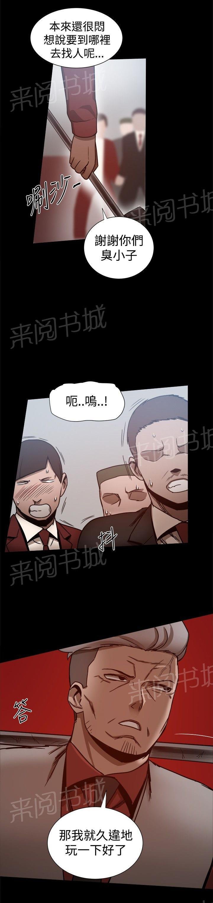 第56话 大哥出手 第 10 页