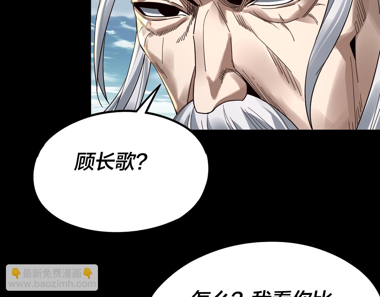 第79话 小富婆我来了 第 16 页