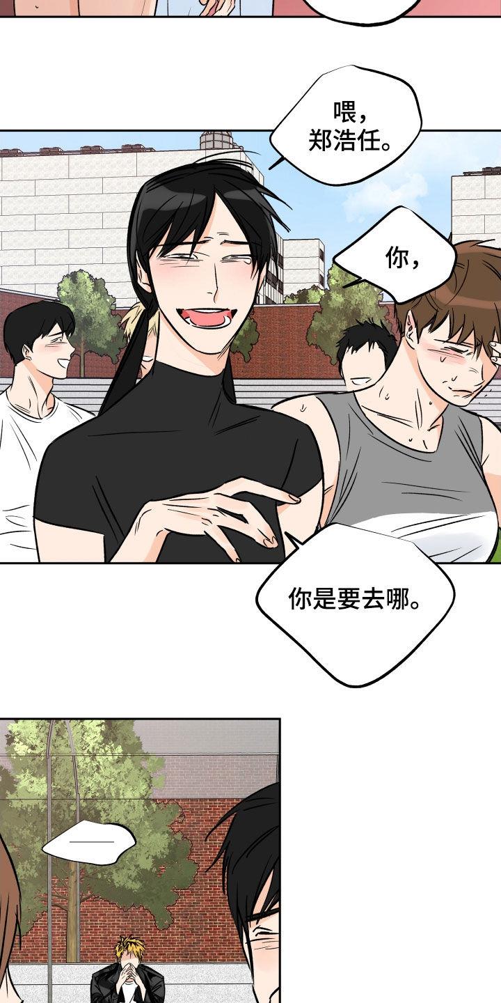 第135话 他没有来 第 11 页