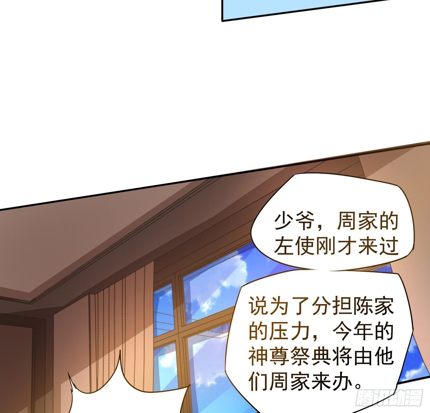30 四大家族 第 30 页