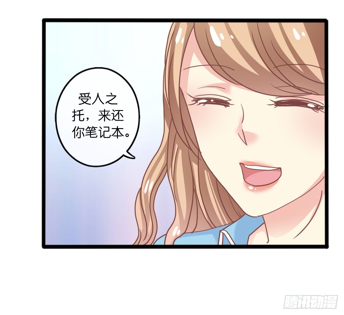 9、他在干嘛？ 第 8 页