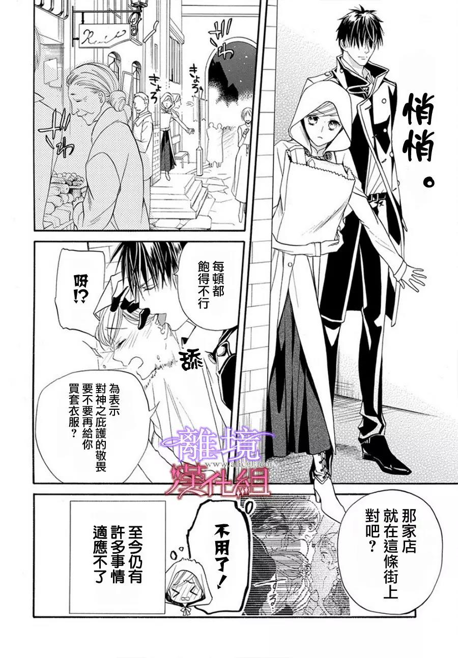 第9话 第 8 页