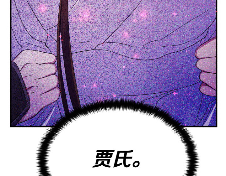 第118话 心怀愧疚 第 96 页