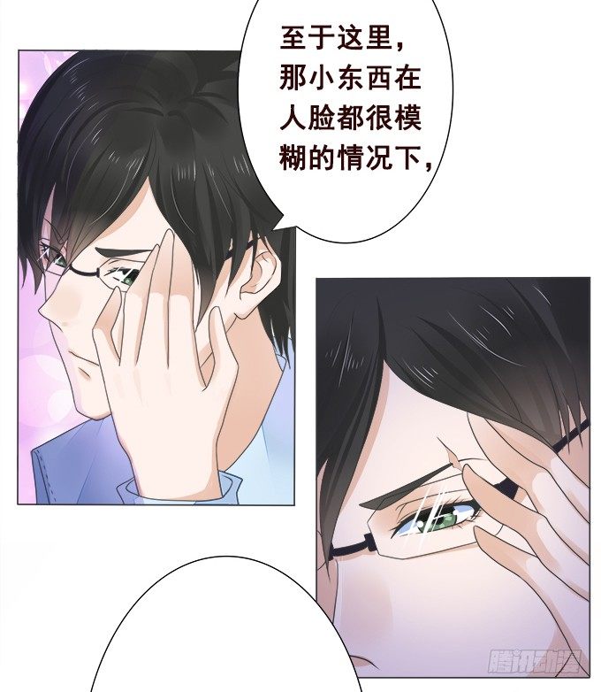 泡沫中的遐想 第 11 页