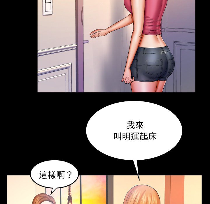 第73话 第 7 页