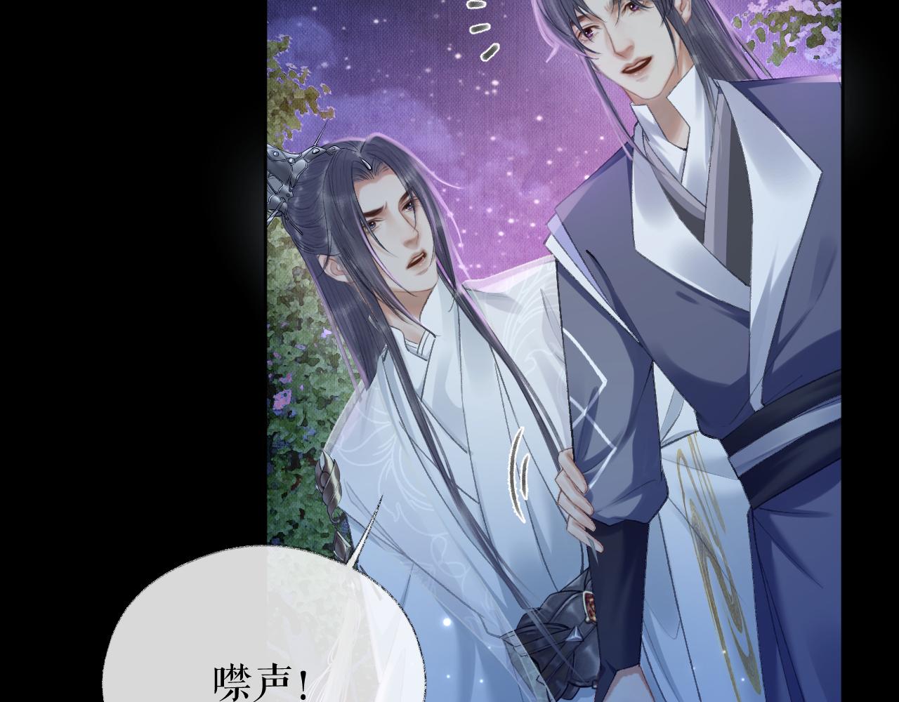 第17话 幻境冥婚 第 7 页