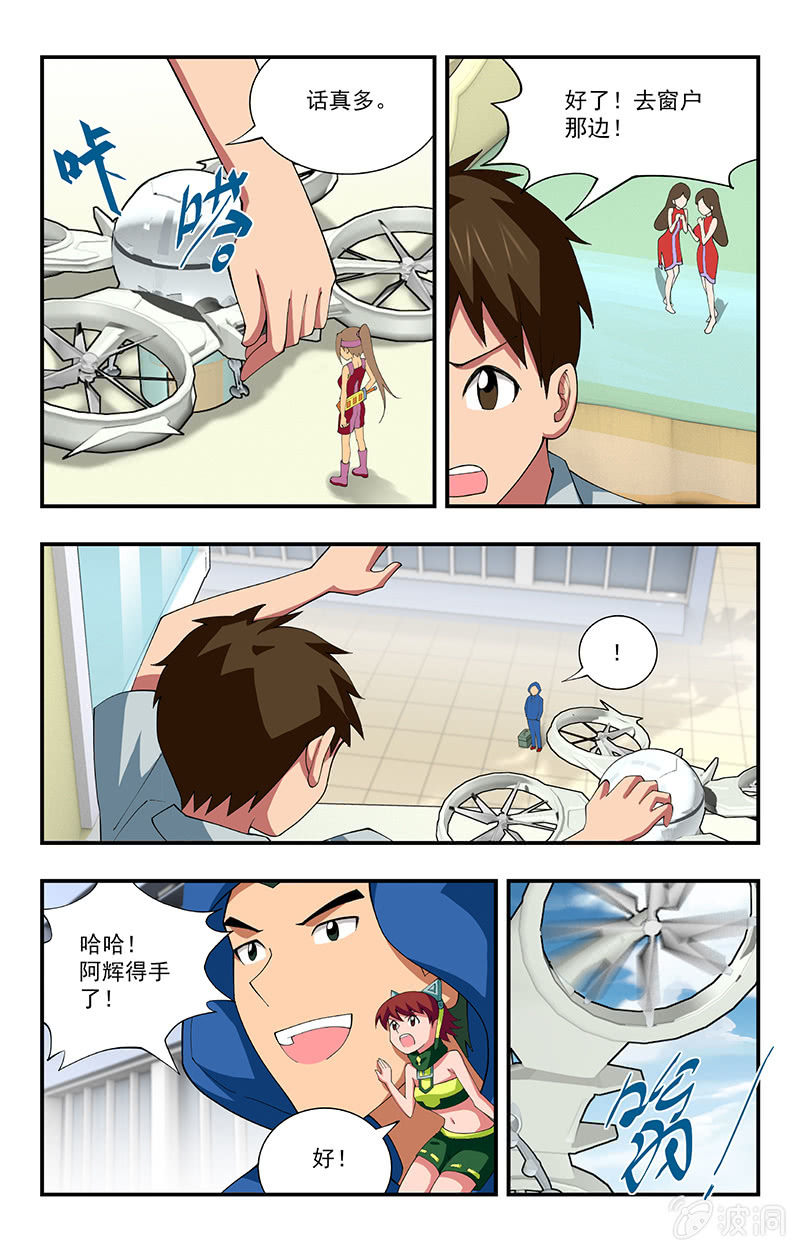 第28话 第 8 页
