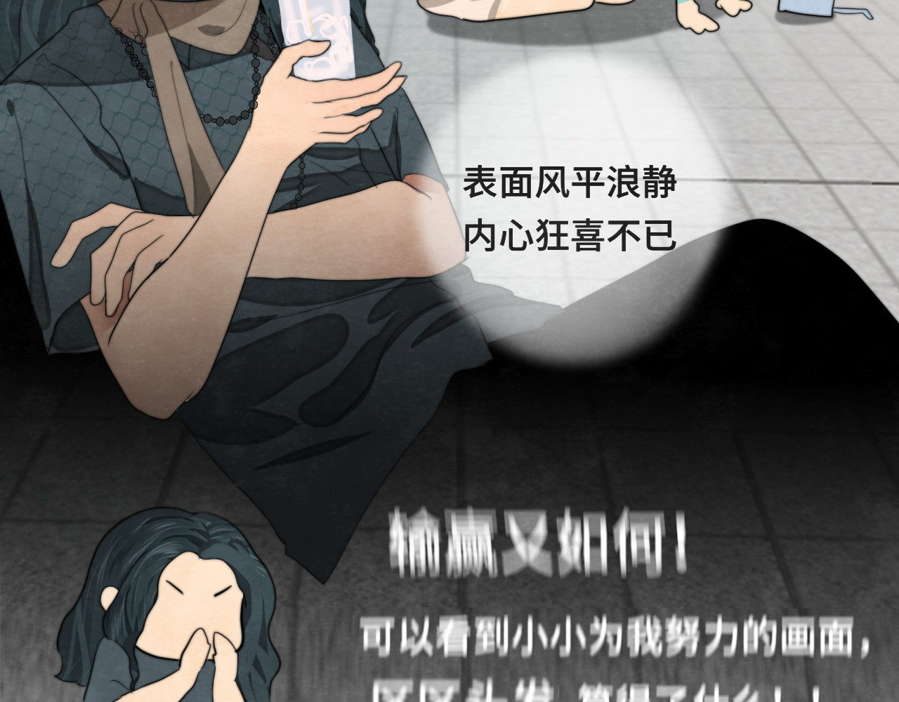 第32话 没有输赢的比赛 第 27 页