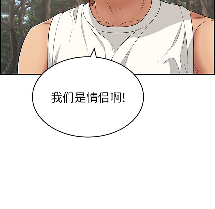 第76话 第 100 页
