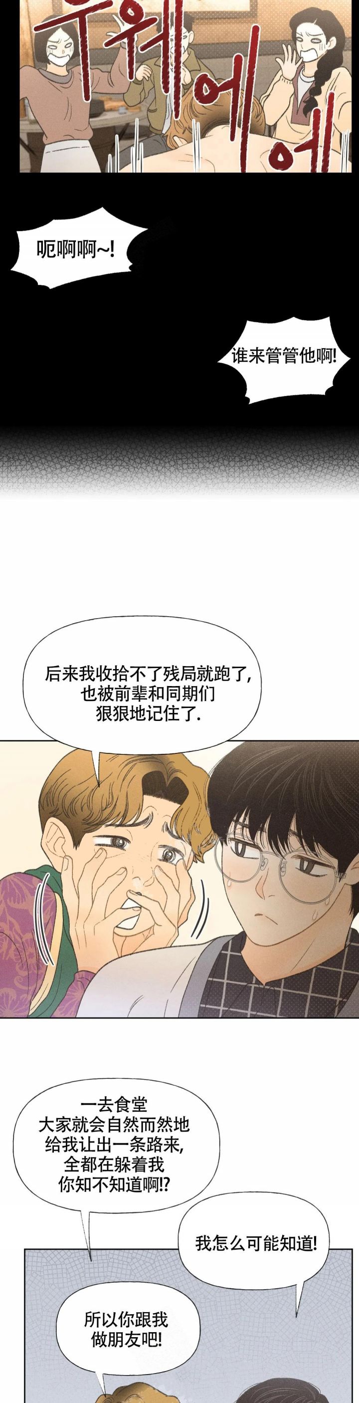 第10话 第10话 第 5 页