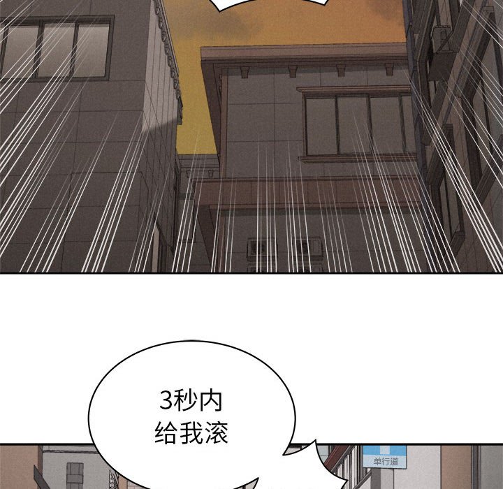 第32话 第 63 页