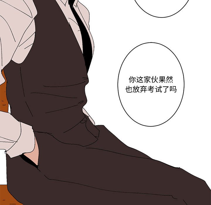 第16话 第 20 页
