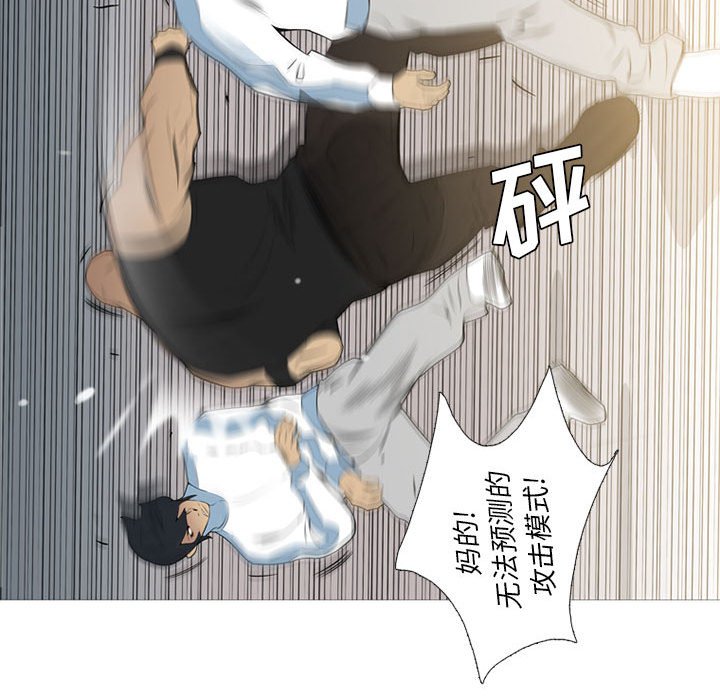 第28话 第 33 页
