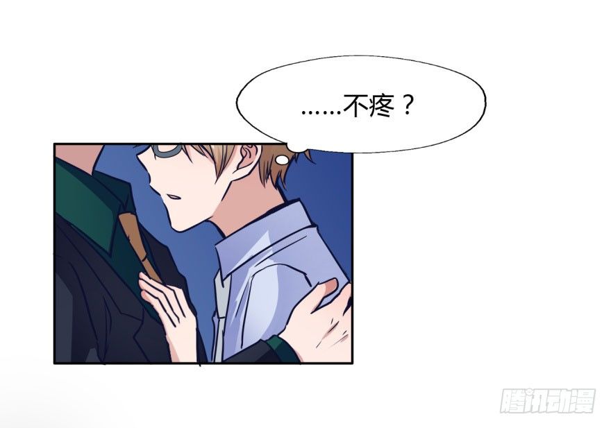 15 贤妻良父？ 第 30 页