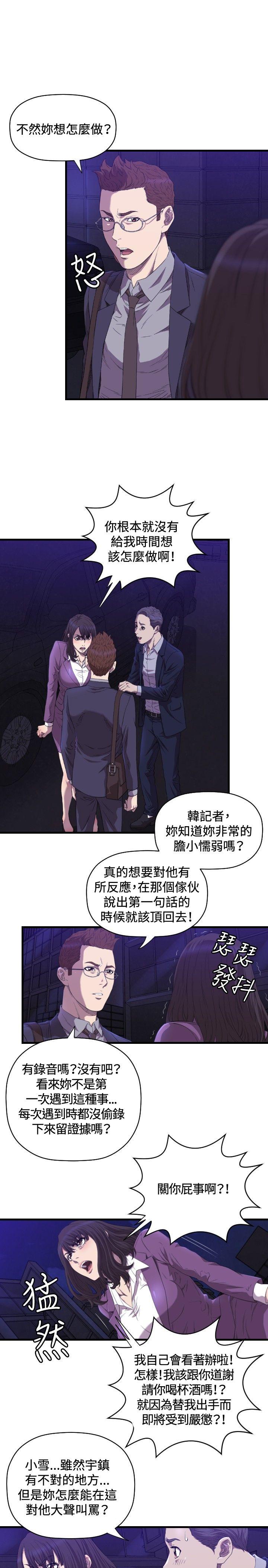 第14话 第 6 页