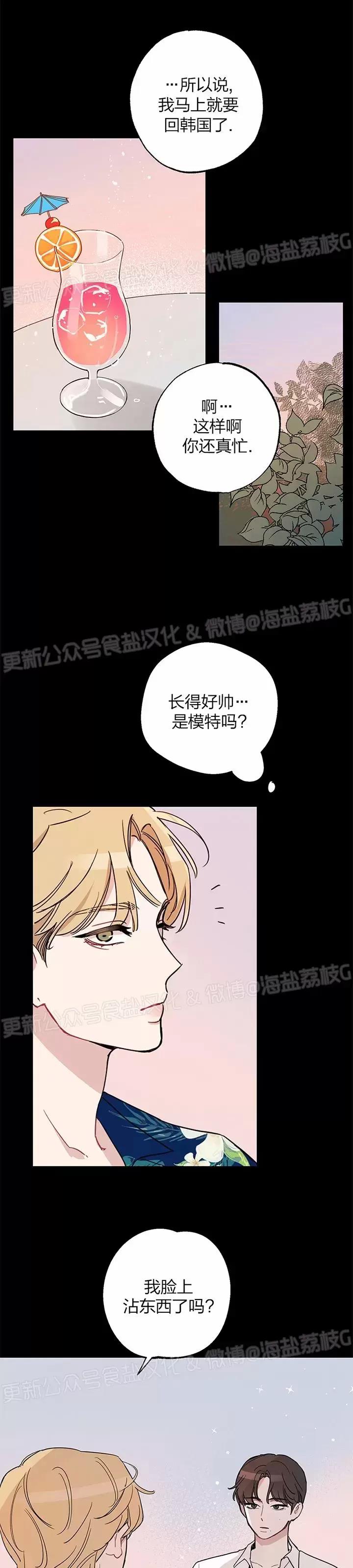 第01话 第 20 页