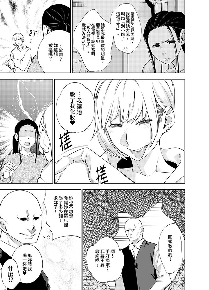 第42话 最终话 第 8 页