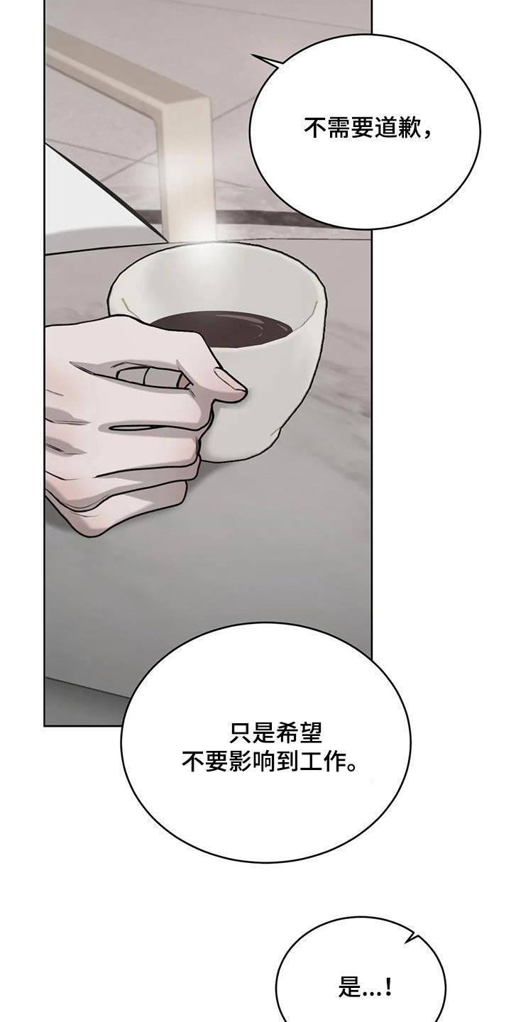 第71话 谢谢老师 第 5 页