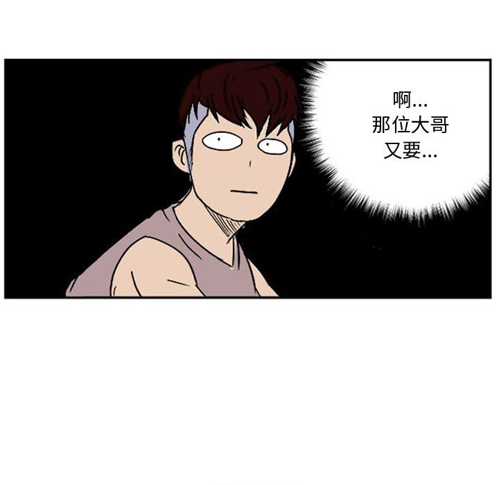 第19话 第 99 页