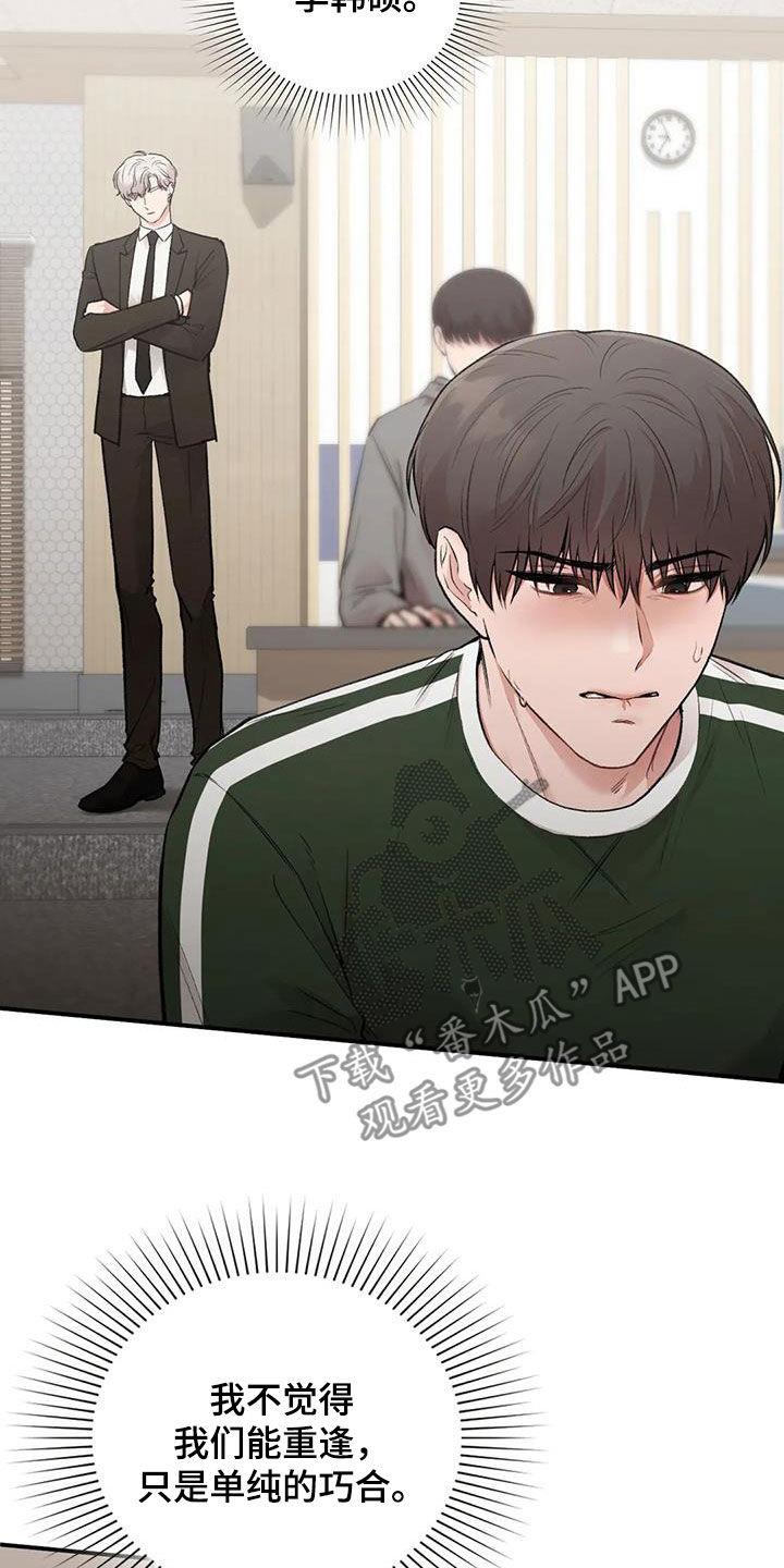 第58话 提问 第 8 页