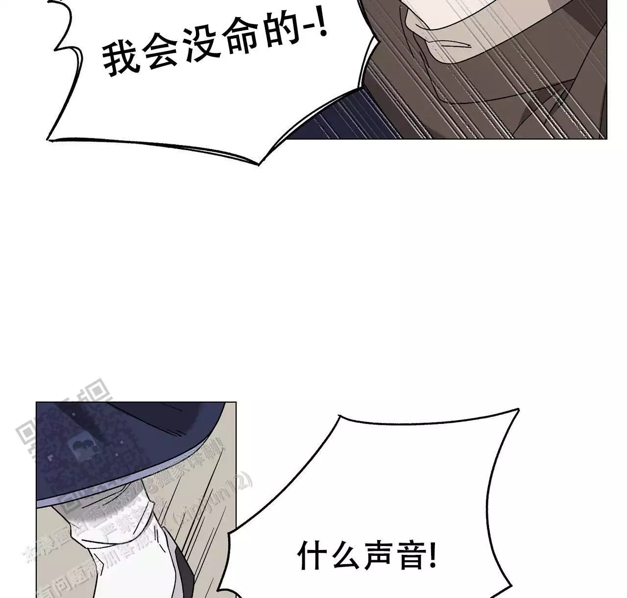 第13话 是我的菜 第 10 页
