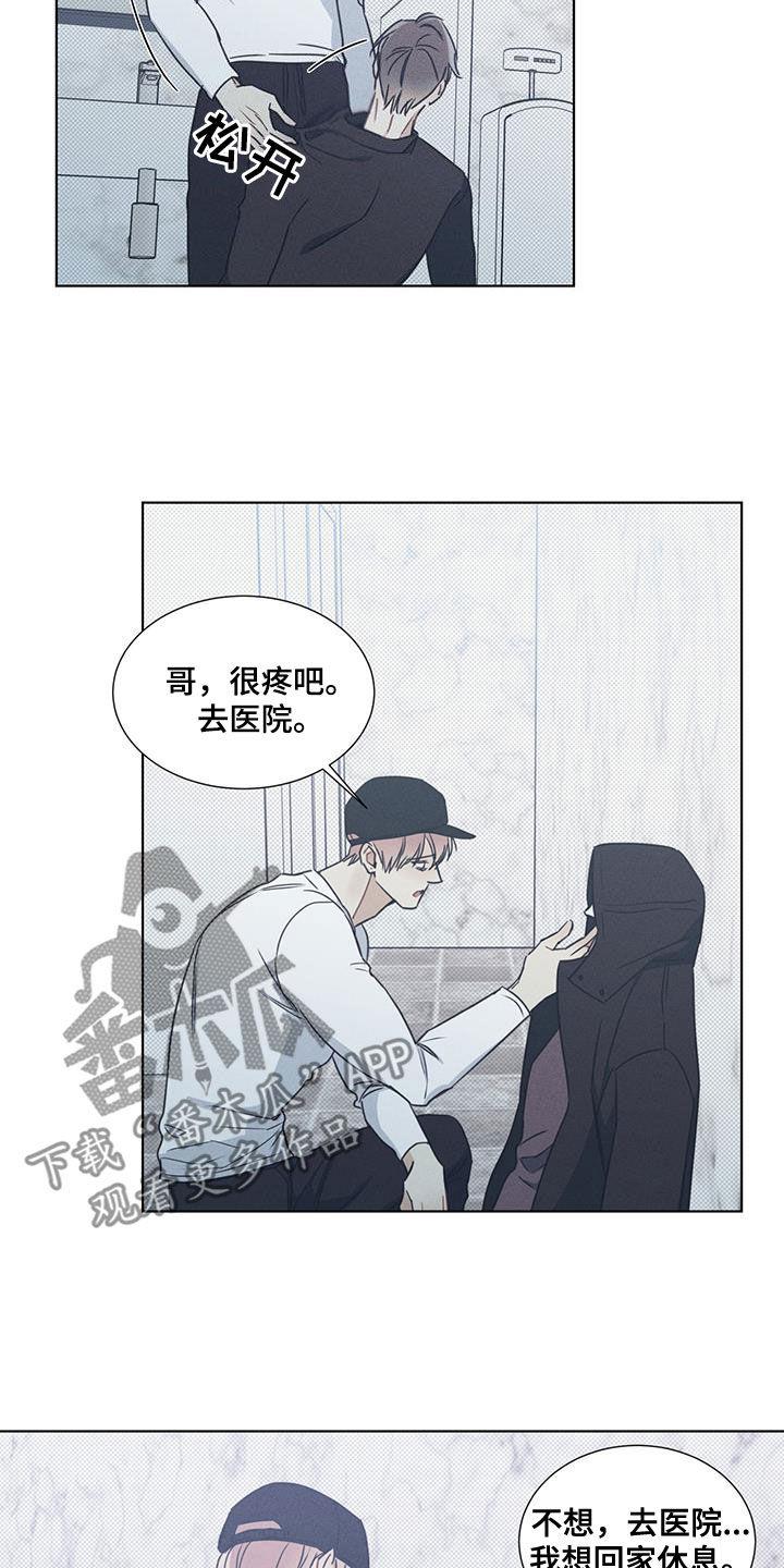 第46话 解救 第 10 页
