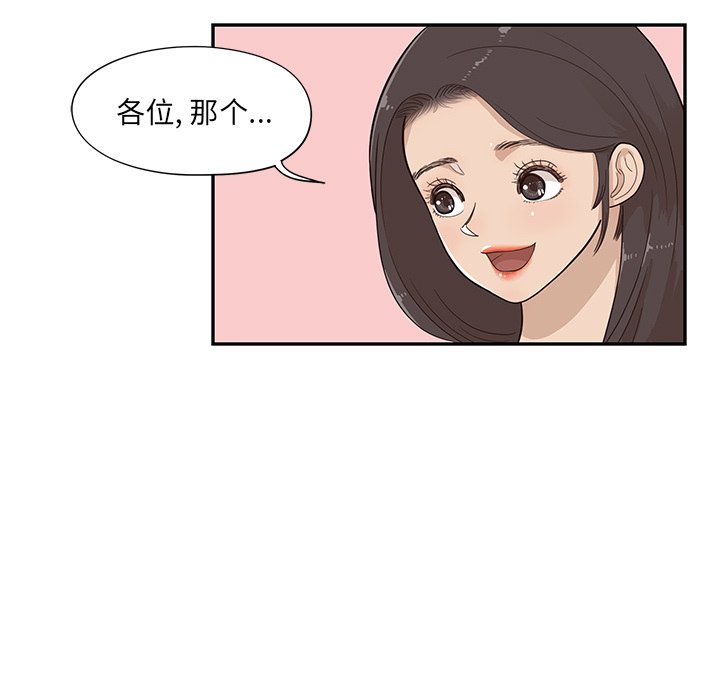 第91话 第 43 页