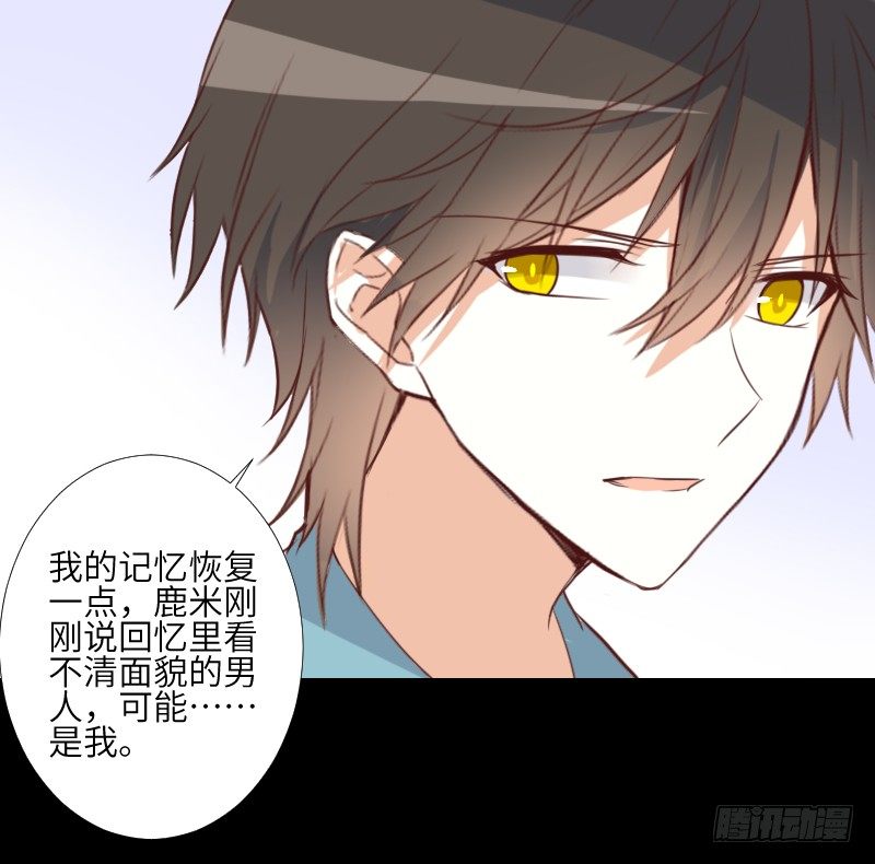 黑猫来袭 第 23 页